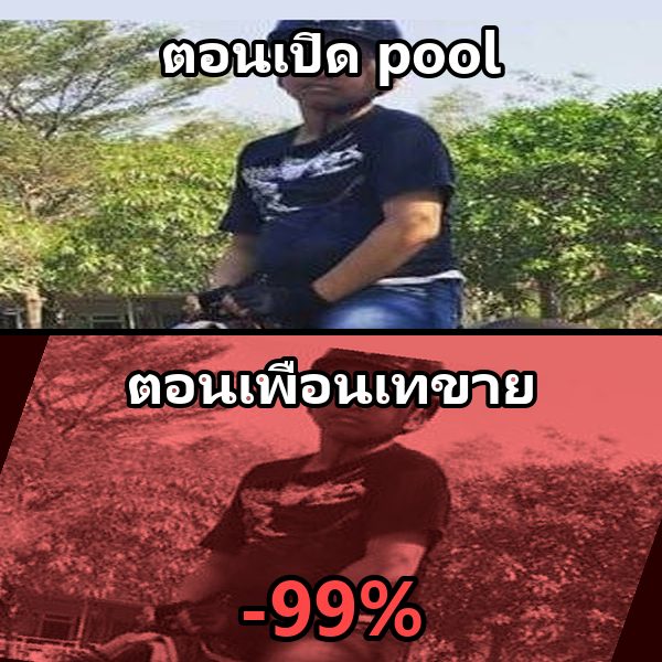 when the pool opens vs when friends dump